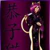 073 - ChineseDress